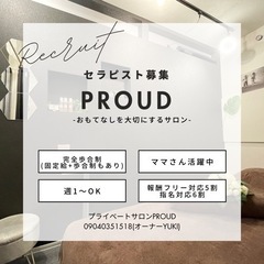 【栃木県足利市求人募集】週2からOK・月20万～可！リラクゼーションもみほぐし専門店！エステティシャン/セラピストの画像