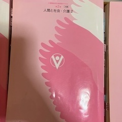 介護職員 初任者研修テキスト4冊&DVD2枚の画像