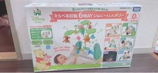 ディズニー くまのプーさん えらべる回転6WAY ジムにへんしんメリー
