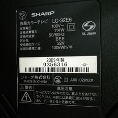 シャープ32型TV　ジャンク品の画像