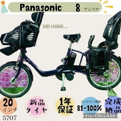 ❹5707子供乗せ電動アシスト自転車Panasonic20インチ良好バッテリー