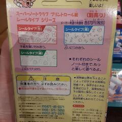 スーパーノートクラブ　プリントロール紙の画像