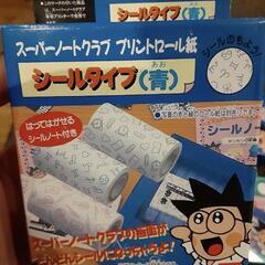 スーパーノートクラブ　プリントロール紙の画像