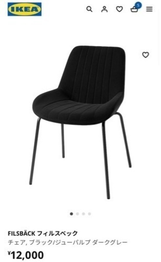 IKEA イケア　ダイニング チェア　2脚セット