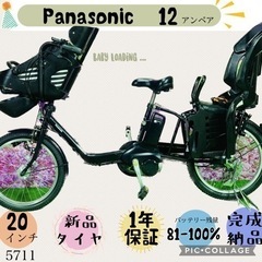 ❹5711子供乗せ電動アシスト自転車Panasonic20インチ良好バッテリー