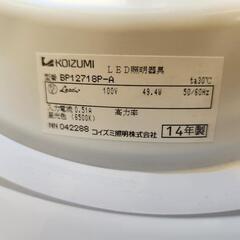 値下げしました。【お値打ち価格設定】KOIZUMI製 LED照明の画像