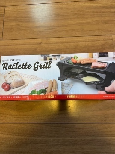 1人用、グリル、ホットプレート☆