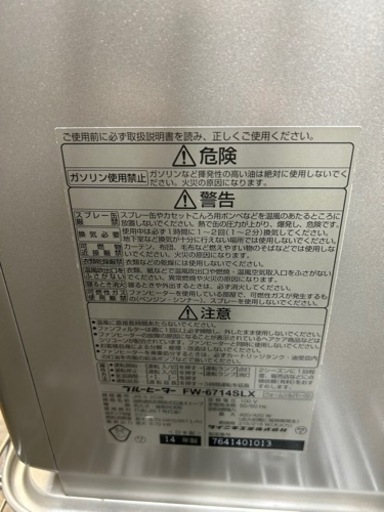 万代店　分解掃除済み　ファンヒーター　ダイニチ FW-6714SLX 9L 木造10畳 コンクリート13畳 