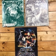 ウルトラマン　テレビ絵本　テレビマガジン　百科　10冊セットの画像