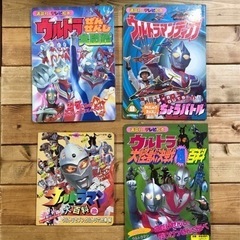 ウルトラマン　テレビ絵本　テレビマガジン　百科　10冊セットの画像