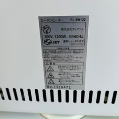 電気カーボンヒーター　切り替え3段階　首振り　400〜1200wの画像