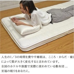 激安！SALE!丸八真綿【至福の眠り　敷布団】四層　