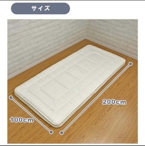 激安！SALE!丸八真綿【至福の眠り　敷布団】四層　