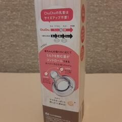 【ChuChu】プラスチック製 哺乳瓶240ml 新生児～OK　乳首のサイズアップ不要（卒乳まで全月齢対応）【ジェクス製 スリムタイプ】の画像