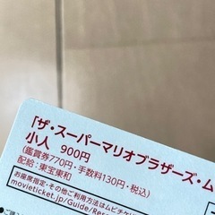 ムービーチケットの画像