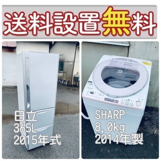 超特価セール中❤️‍送料・設置無料の冷蔵庫/洗濯機セットを手に入れよう⭐️