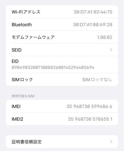 ⭐︎短期使用⭐︎超美品iPhone14 Pro Max