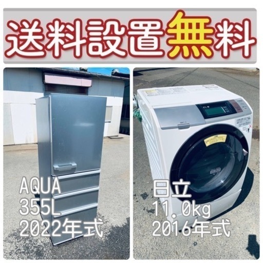 お得すぎるセット価格❤️‍冷蔵庫\u0026洗濯機の限定セール開催中！⭐️送料・設置無料