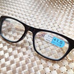 老眼鏡　+1.5