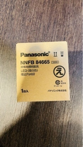 非常灯 Panasonic 埋込 4つセット