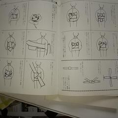 きもの教本 3冊の画像