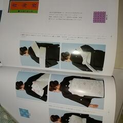 きもの教本 3冊の画像