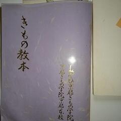 きもの教本 3冊の画像
