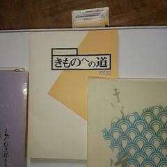 きもの教本 3冊