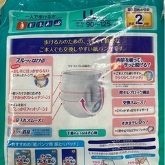 大人用おむつ　　男女兼用LL18枚　ライフリーうす型パンツ　サイズはLLのみです！の画像