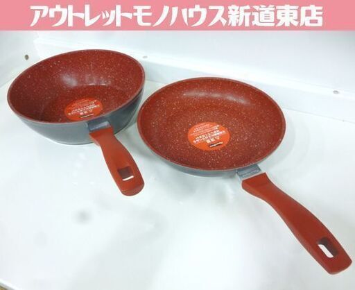 開封未使用品 Flavor Stone フライパン 2個セット(ソテーパン/ディープパン) 直径24cm フレーバーストーン 調理器具 札幌市東区 新道東店