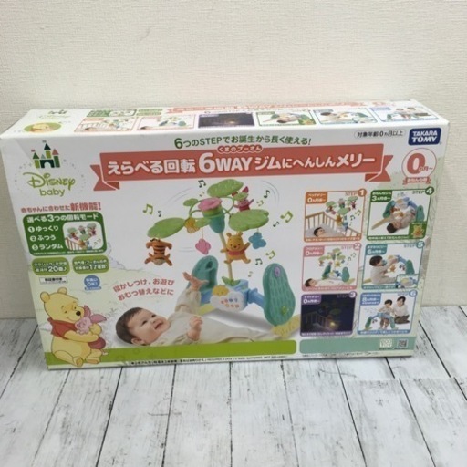 TOMY くまのプーさん えらべる回転6WAYジムにへんしんメリー　②