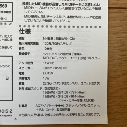 ★カバー付き！KORG  LP-180  電子ピアノ　白　ホワイト 2016★