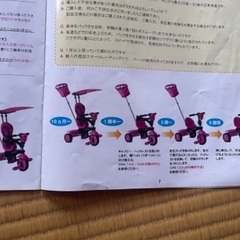 三輪車　生後10ヶ月〜3歳頃まで　スマートストライク　スピリットの画像