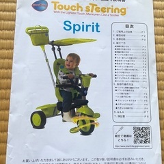 三輪車　生後10ヶ月〜3歳頃まで　スマートストライク　スピリットの画像