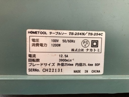 テーブルソー 卓上丸ノコ