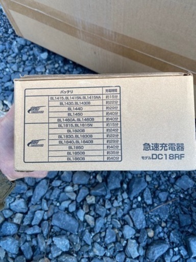 マキタ　充電式タワーライト　バッテリー　充電器セット