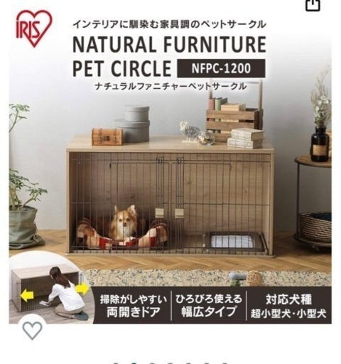犬用ゲージ　※11/4までに引き取りで¥2000引き