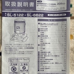 「取引先決まりました」コロナ自然通気形開放式石油ストーブ　ＳＬ-６6２２(W) ホワイト (2022年製)の画像