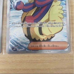 ポケモンカード　ポケカ　グルーシャの画像