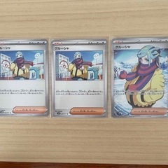ポケモンカード　ポケカ　グルーシャ