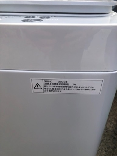 洗濯機　2023年式