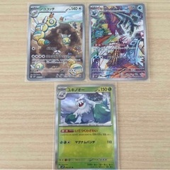 ポケモンカード　ポケカ　AR等