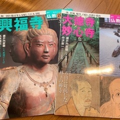 【取引完了】週刊 日本の仏像 ほか。 14冊の画像