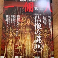 【取引完了】週刊 日本の仏像 ほか。 14冊の画像