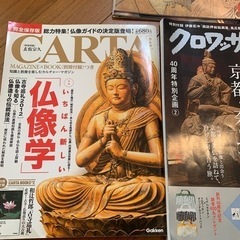 【取引完了】週刊 日本の仏像 ほか。 14冊の画像