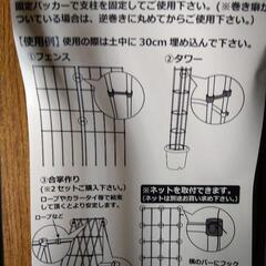 トレリスの画像