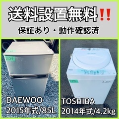 送料設置無料❗️業界最安値✨家電2点セット 洗濯機・冷蔵庫231