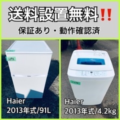 送料設置無料❗️業界最安値✨家電2点セット 洗濯機・冷蔵庫232