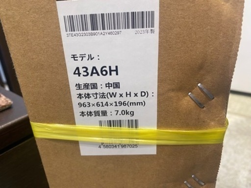 2023 新品 未開封 Hisense 43V 4K 液晶テレビ 43A6H メーカー3年保証 