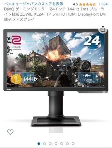 Amazon.co.jp: BenQ ゲーミングモニター ディスプレイ ZOWIE XL2430 24 BenQ ゲーミングモニター 24インチ
